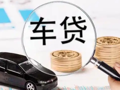 阜宁车辆抵押贷款什么情况会被认定为是违规?